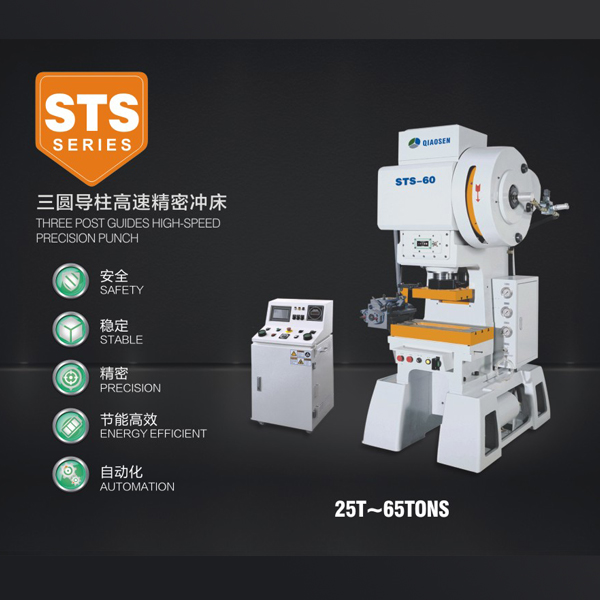 STS series of high-precision three-cylinder guide Punch